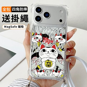 膽大黨十萬兩送掛繩透明手機殼 磁吸防摔透明殼 適用 iPhone 17 16 16e 15 14 13 12 11保護殼