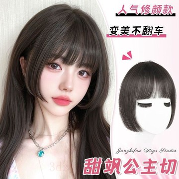 臺灣嚴選公主切劉海仿真發女網紅齊劉海姬發劉海自然蓬鬆輕薄日系