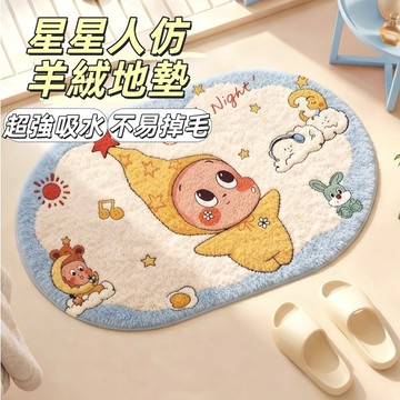🔥星星人仿羊絨地墊 仿羊絨地毯 防滑地墊 星星人浴室地墊 房間地墊 床邊地毯 毛絨地墊 造型地毯 地墊 地毯