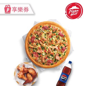 代收代付-Pizza Hut 必勝客 九吋鬆厚比薩BBQ烤雞二腿二翅套餐 享樂券_電子憑證