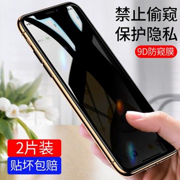 適用蘋果12防偷窺鋼化膜iphone12pro防窺12promax手機膜12mini全屏por抗藍光ip12綠光護眼十二全包防透窺貼膜