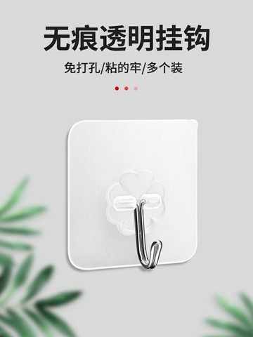透明粘鉤掛鉤強力粘膠承重免打孔無痕墻面貼墻上粘貼免釘加厚墻貼
