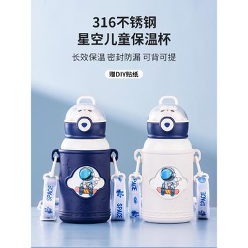 兒童保溫杯食品級316水杯子上學專用男女孩小學生寶寶帶吸管水壺