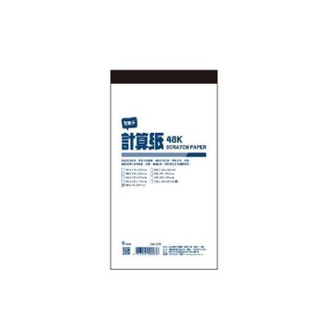 【美加美】超值 計算紙 48K 95X177mm 10本/包 D4848-48K