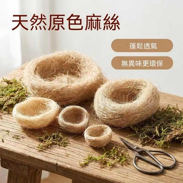 🌈嚴選市集+品質掛保證🛡️手工天然草編竹編鳥窩小寵鸚鵡倉鼠兔子仿真安全舒適清涼四季通用  46EW4