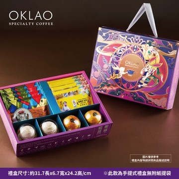 ◆【4入經典月餅】精品掛耳禮盒※僅限台灣本島宅配