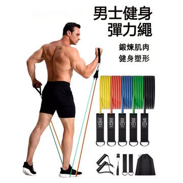 健身彈力帶 瑜珈繩 阻力繩 拉力繩套裝 彈力繩 彈力帶 拉力帶 阻力帶  健身用品 運動用品 彈力拉繩 多功能拉力器