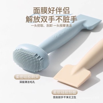 🍀臺灣出貨🍀雙頭一體硅膠刷子麵膜專用刷泥膜塗抹工具清潔按摩洗臉刷