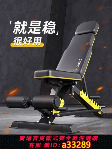 {可打統編 超低價}DONIUZ多功能商用啞鈴凳臥推凳家用健身椅專業上斜飛鳥凳健身器材
