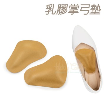 糊塗鞋匠 優質鞋材 H44 乳膠掌弓墊 1雙 足心墊 掌心墊 足弓支撐墊