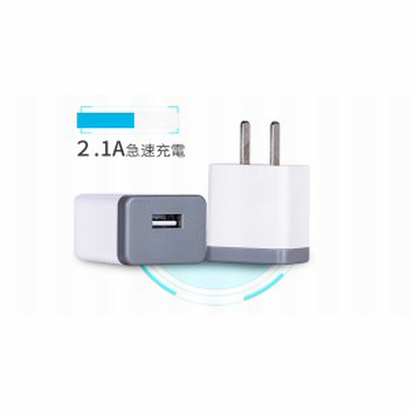 2ポートusb急速充電器usb Acアダプター Usbコンセント Usb電源アダプター 1mtype C Iphone Lightningmicro Usbケーブル付き 通販 Lineポイント最大1 0 Get Lineショッピング