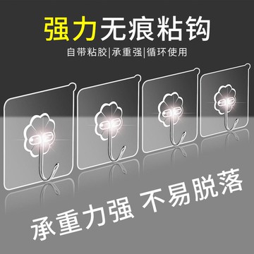 新款 浴室強力粘膠無痕透明掛鉤免釘貼衣服魔力粘鉤子掛鉤/粘鉤