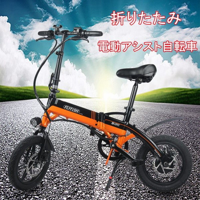 14インチ折りたみ電動アシスト自転車電力36V 250W 8AH ディスク 