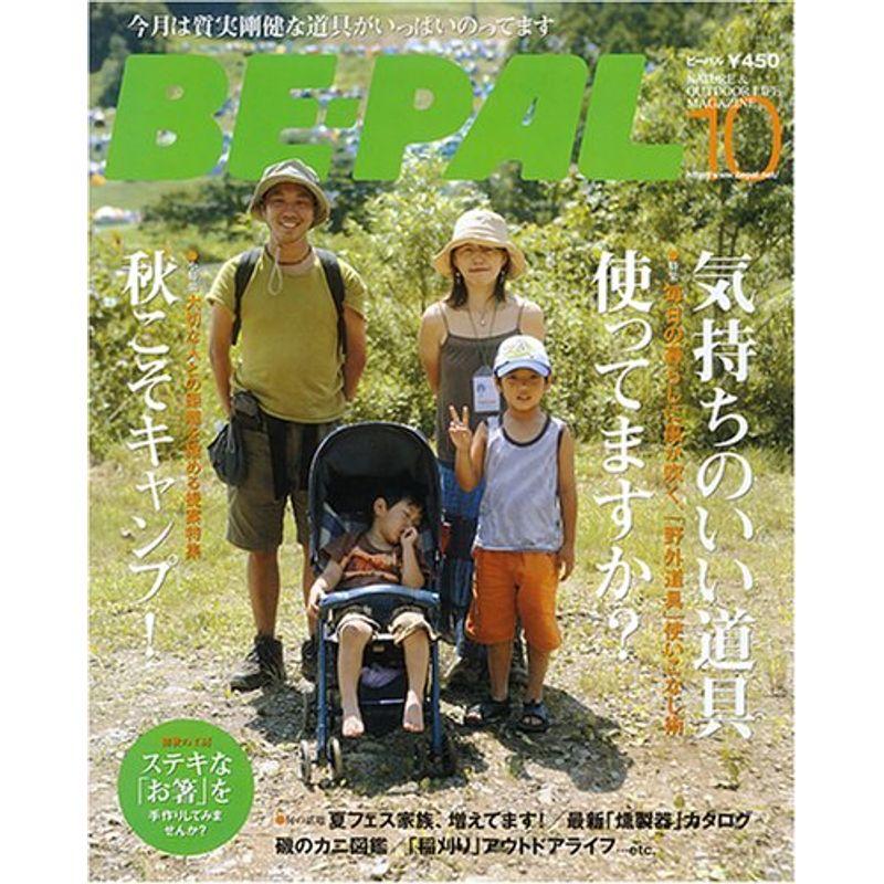 BE-PAL (ビーパル) 2006年 10月号 雑誌