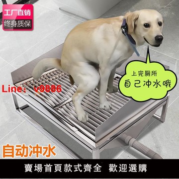【台灣公司 可開發票】不銹鋼狗廁所小中大型犬便盆托盤漏斗直通排下水道自動沖水漏糞板