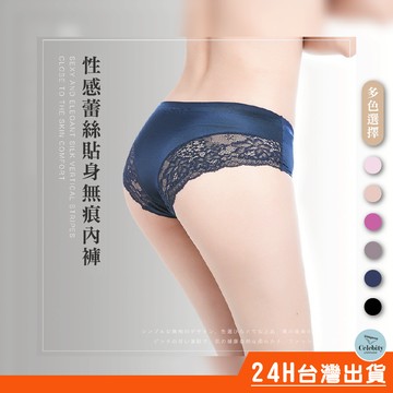 "無痕蕾絲" 性感蕾絲冰絲內褲 無痕蕾絲