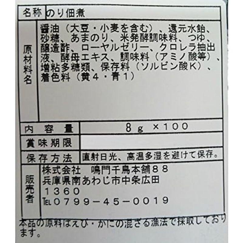 たっぷりお得な大容量ティックのり佃煮 8ｇ×100本