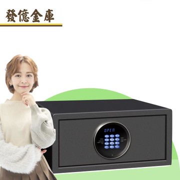 【發億金庫】HT-2045家用保險箱(密碼 緊急開啟鑰匙)