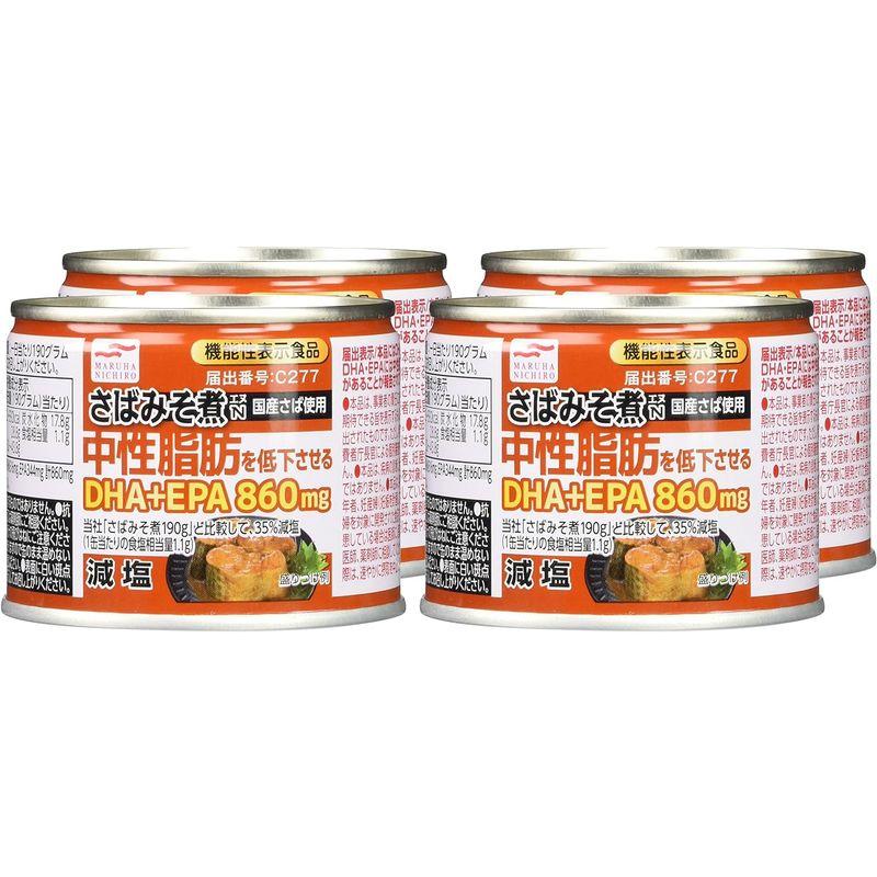 マルハニチロ 食品 減塩 さばみそ煮 190g×4個 機能性表示食品