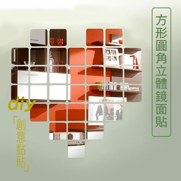 方形圓角立體鏡面貼【15X15】裝飾鏡 壁貼 3D立體牆貼 創意黏貼、diy多種變化 居家裝飾美化【Z029】博萊品