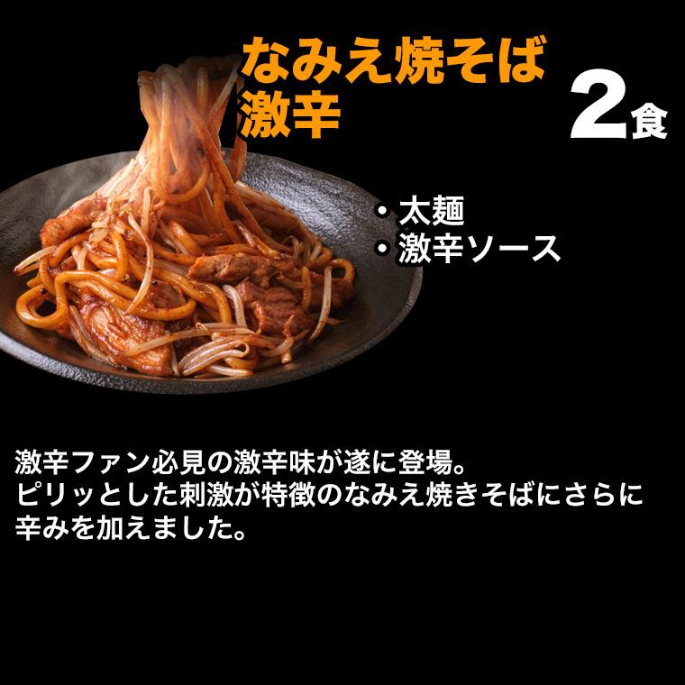 旭屋のラーメン・焼きそばコンプリート福袋 13種18人前