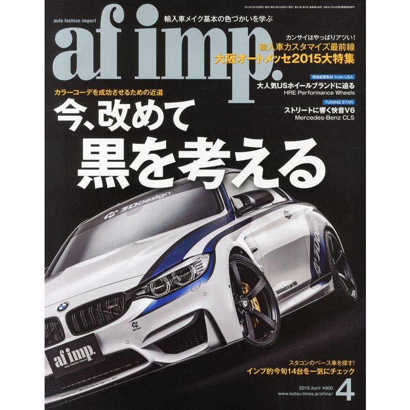 af imp 2015年 04 月号 雑誌