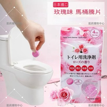 日本 進口 馬桶清潔錠【發票+現貨】廚房 下水道 疏通劑 通廁所 廁所 馬桶泡騰片 清潔劑  除垢 水管清潔  除臭