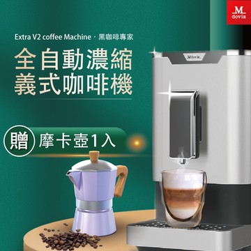 Mdovia Bussola V2 Plus 精萃研磨咖啡 可記憶濃縮咖啡 全自動義式咖啡機 摩卡壺組