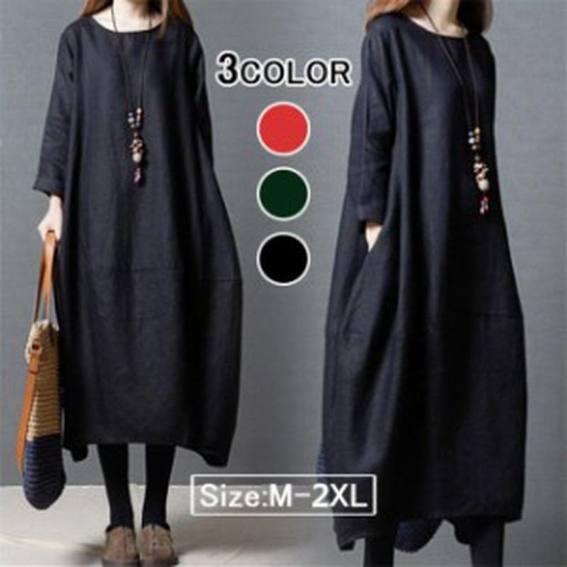 秋新作 ワンピース レディース 40代 長袖 秋 冬 ロングワンピ Aライン チュニック 大きいサイズ ロング丈 ゆったり マキシ丈 体型カバー 通販 Lineポイント最大get Lineショッピング