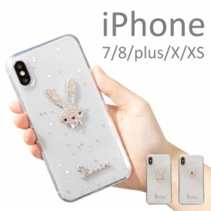 スマホケース Iphonex Xs ケース Iphone7 Iphone8 キラキラ デコ かわいい くま うさぎ アイフォン カバー シリコン 代引不可 メール便 通販 Lineポイント最大3 0 Get Lineショッピング