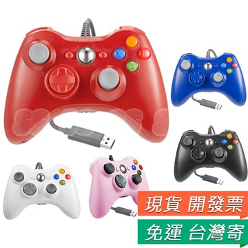 XBOX360 手把 控制器 搖桿 有線手把 震動手把 XBOX 遊戲手柄 XBOX 360 PC 手柄 XBOX控制器