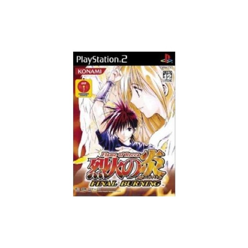 中古即納 Ps2 アニメバトル 烈火の炎 Final Burning ファイナルバーニング 通常版 通販 Lineポイント最大0 5 Get Lineショッピング