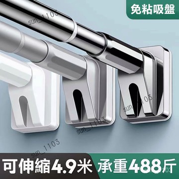 免打孔安裝伸縮桿 窗簾桿 晾衣架陽台桿 衛生間掛衣支撐桿 浴簾桿 掛衣桿 加長款晾衣伸縮桿 窗簾伸縮桿曬衣桿 晾衣杆通用
