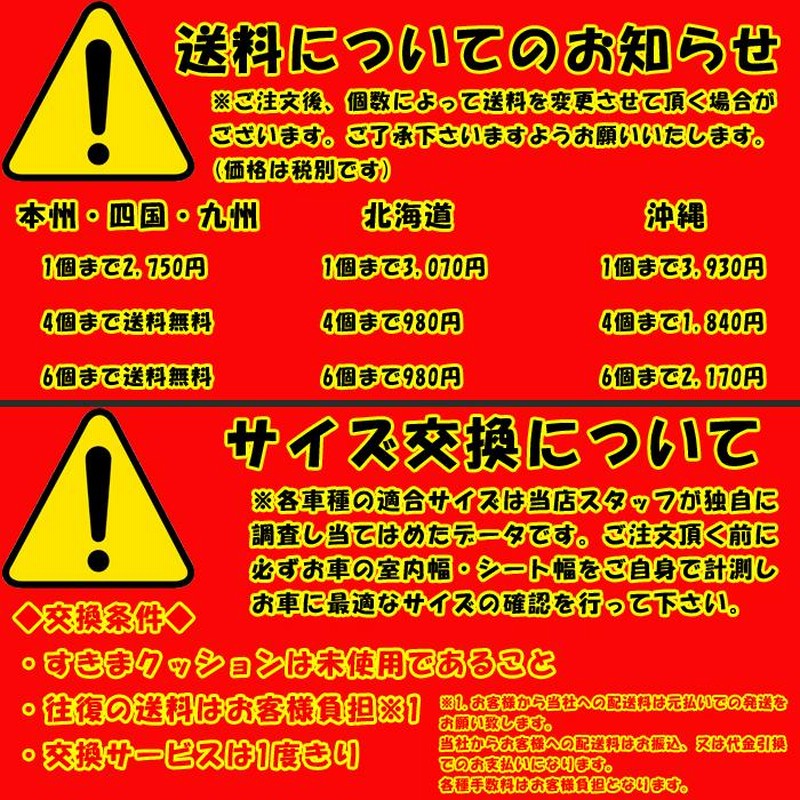 すきまクッション ダイハツ ハイゼットカーゴ S320V/S330V 1列目使用 2 