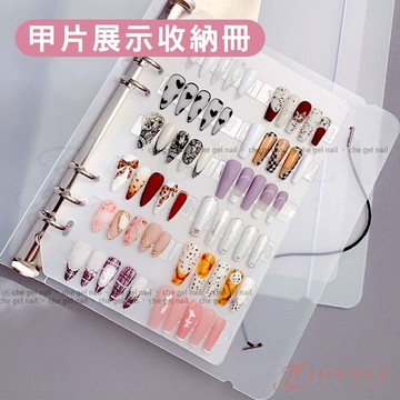 🏆免運隔日到貨 美甲作品收納冊 色卡 展示本 甲片收納 作品展示 展示板 ins 簡約 相冊 美甲 美甲工具 J-35