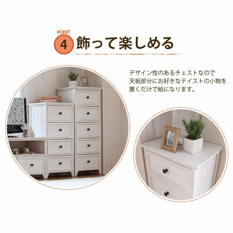 ホワイト木製チェスト 4段 チェスト 4段 チェスト 木製 チェスト 白