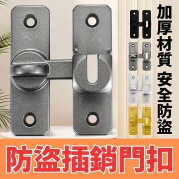 💥台灣出貨 插銷門栓室內免打孔門鎖衛生間推拉門扣移門卡扣老式明裝房門閂鎖 門扣 門鎖