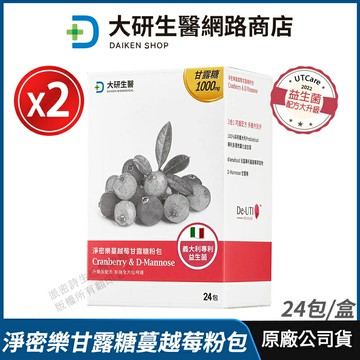 [限時促銷] 大研生醫 淨密樂蔓越莓甘露糖 2盒優惠 公司貨 益生菌配方大升級 專利蔓越莓 甘露糖 超級三效 私密保養 24包/盒