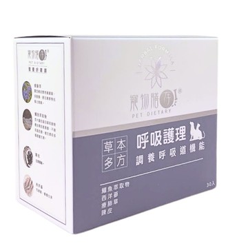 寵物呼吸保健-陳皮.魚腥草.療肺草.支氣管保健