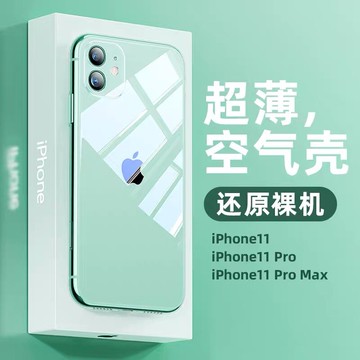 奢姿蘋果11新款手機殼iPhone12超薄透明ProMax硅膠Pro保護套Max防摔軟殼ip裸感十一鏡頭全包女潮男pm網紅散熱