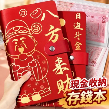 🔥臺灣出貨🔥現金存錢本可放只放現金收納袋大容量2026新款網紅理財防水收納冊
