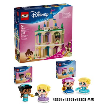 1600【台中翔智積木】LEGO 樂高 43303+43284+43291 迷你貝兒和蒂安娜與城堡 安娜 艾沙 三組合售