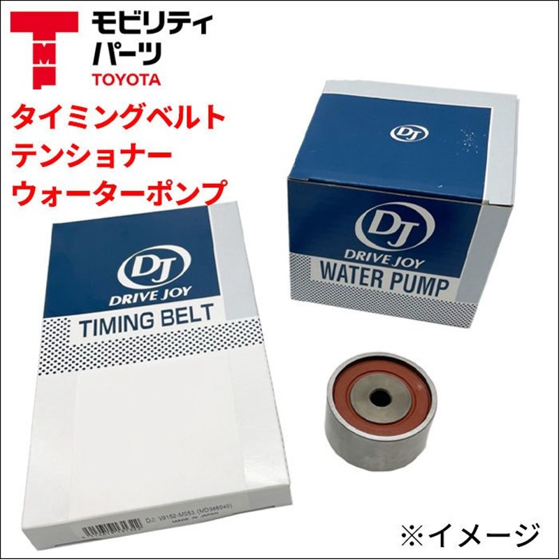 ハイエース レジアスエース KDH200V タイミングベルト 4点セット