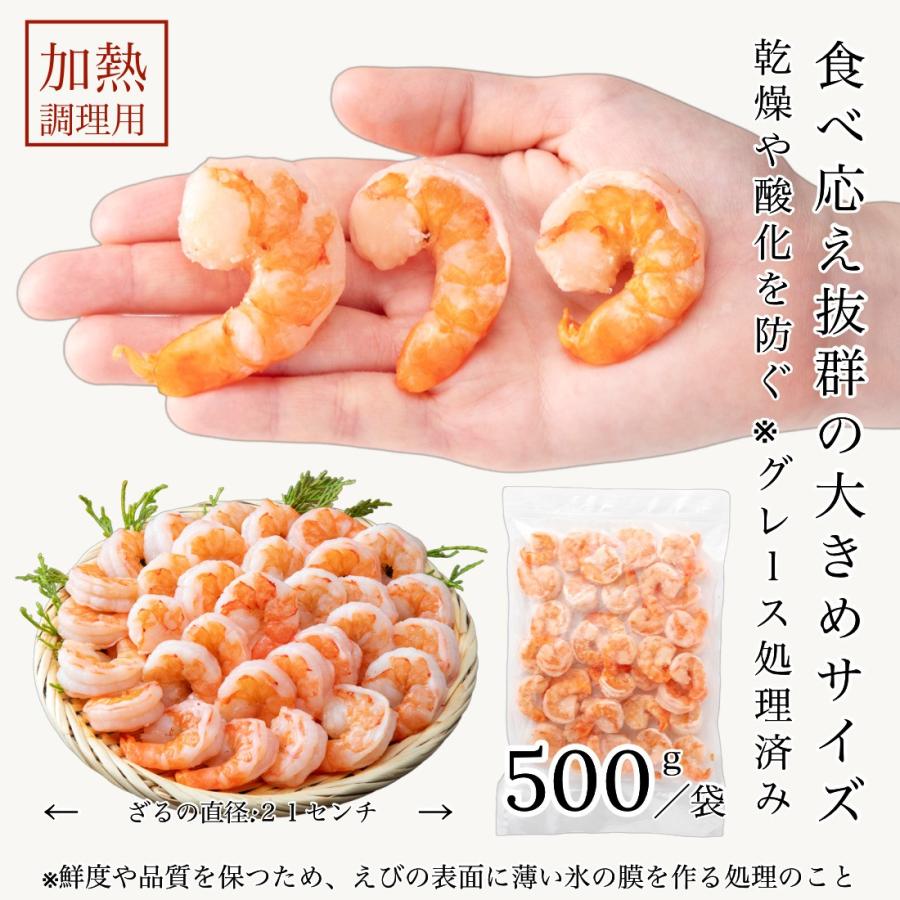 大きな むきエビ 500g 約35尾入(解凍後500g) むき海老 海老 えび ブラックタイガー 使用 背ワタ処理済ですぐに使える 嬉しいチャック袋入 冷凍