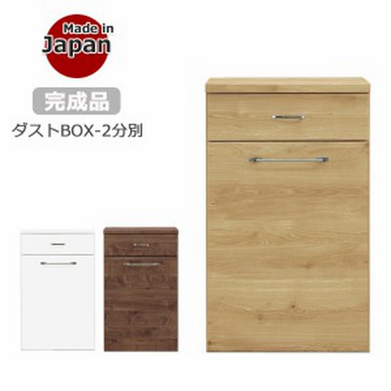 ゴミ箱 ダストボックス 2分別 ダストbox 30l ペール付き キャスター付 家具調ダストボックス 分別ダストボックス おしゃれ 収納 モイス付 通販 Lineポイント最大1 0 Get Lineショッピング