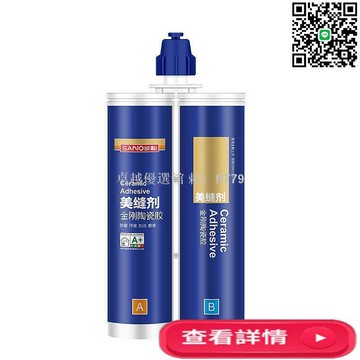 【卓越優選館】【三和美縫劑】防水防霉磁磚填縫膠 廚房衛浴地磚勾縫美縫膠 持久耐用易清潔