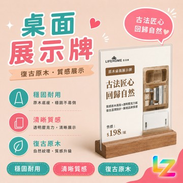 立牌展示架 展示架 立牌 展示架壓克力 展示架 展示台 公仔展示架 桌上展示架 桌上立牌 桌面立牌 展示牌 【全館免運】