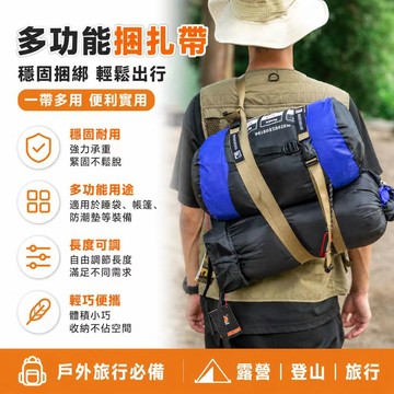 行李綁帶 行李束帶 綑綁帶 露營綁帶 貨物捆紮 固定綁緊繩 雙保險插扣式 雙保險綁帶 雙保險 行李捆綁帶 固定束帶