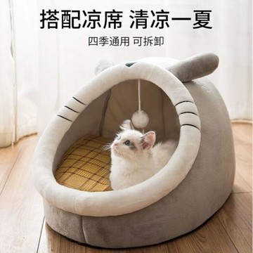寵物貓窩四季通用貓房子可拆洗狗窩貓咪實用耐臟帶涼席寵物窩批發