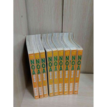 【雷根360免運】【送贈品】漫畫 妖精大戰 1-9冊完合售_野部利雄 #無釘章 #限 #九成新【P-KU48】